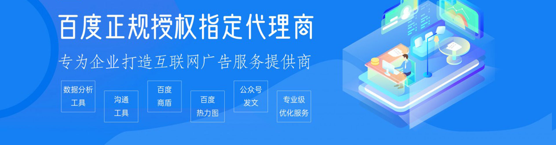 巴南信息流托管